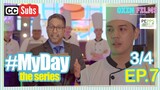 MY DAY The Series [w/Subs] | Episode 7 [3/4]