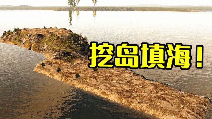 Terjebak di pulau terpencil saat kiamat! Untuk bertahan hidup, gali pulau lalu reklamasi laut! [7 Da