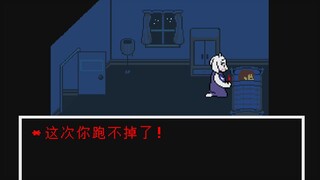 Undertale 如果躲过了Chara的最终攻击？