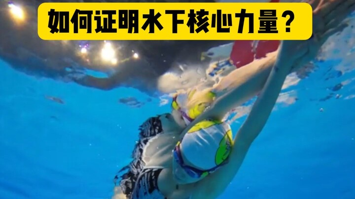 จะพิสูจน์พลังงานหลักใต้น้ำได้อย่างไร?