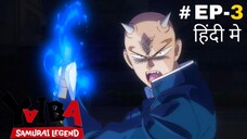Yaiba: Samurai Legend (Hindi) |S1.E3 ∙ Another Maken