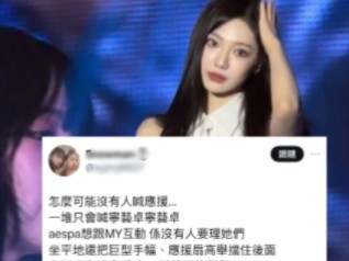 There was dissatisfaction because so many people at the Hong Kong concert were shouting Ning Yizhuo’