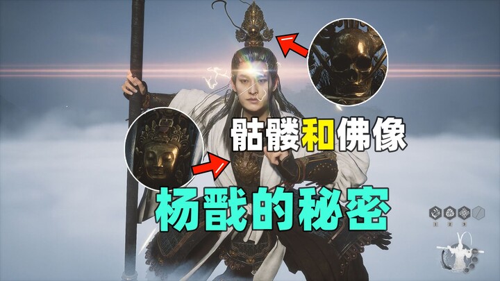 What do the ornaments on Yang Jian’s attire symbolize?