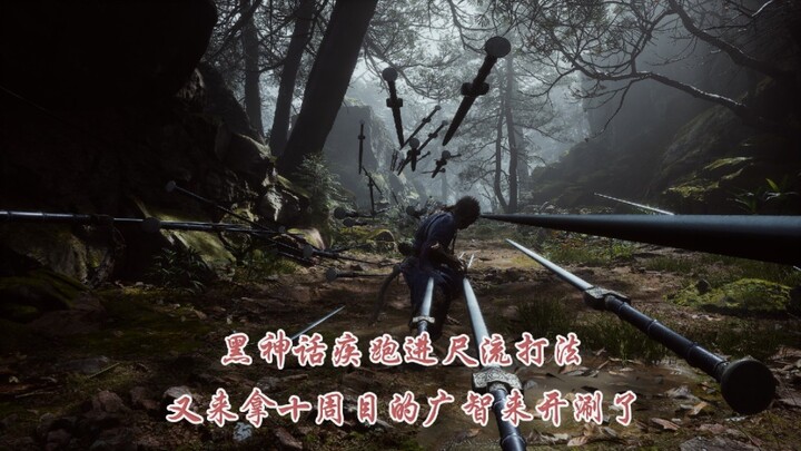 Lối chơi chạy nhanh, đo đạc khoảng cách trong Hắc Thần Thuyết, lại đem Quán Trí ở tuần thứ mười ra c