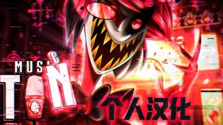【个人汉化】阿拉斯托RAP（握住我的手）
