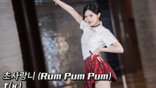 冷白皮也还原的崔雪莉位直拍｜f(x)函数 初智齿（RumPumPumPum)翻跳