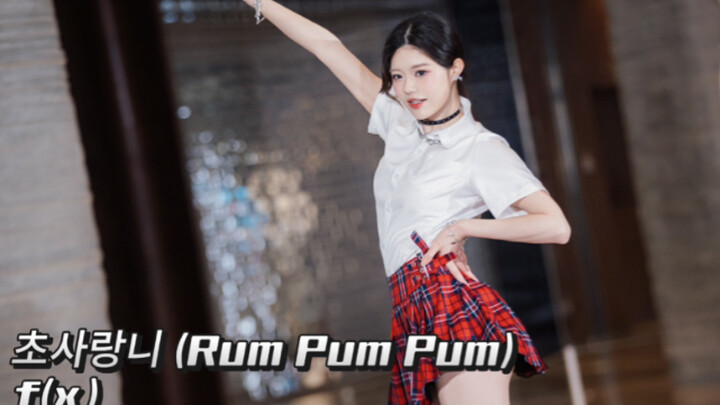 冷白皮也还原的崔雪莉位直拍｜f(x)函数 初智齿（RumPumPumPum)翻跳