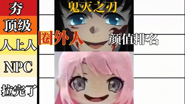 Have Non-Anime Fans Rank Demon Slayer Characters by Looks (Episode 3)