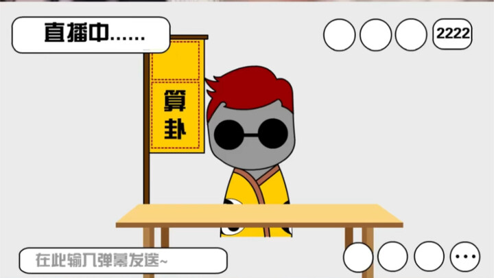 Bạn livestream xem bói, ngay cô富婆 đầu tiên đã khiến quan điểm sống của bạn sụp đổ hoàn toàn!