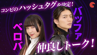 [ترجمة صينية] مقابلة مع JGP Duo Belo Banniu - Kazuto Mokushiro وAyaka Namiki [Kamen Rider Polar Fox]
