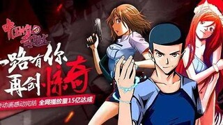 《中国惊奇先生》 驱魔铁三角