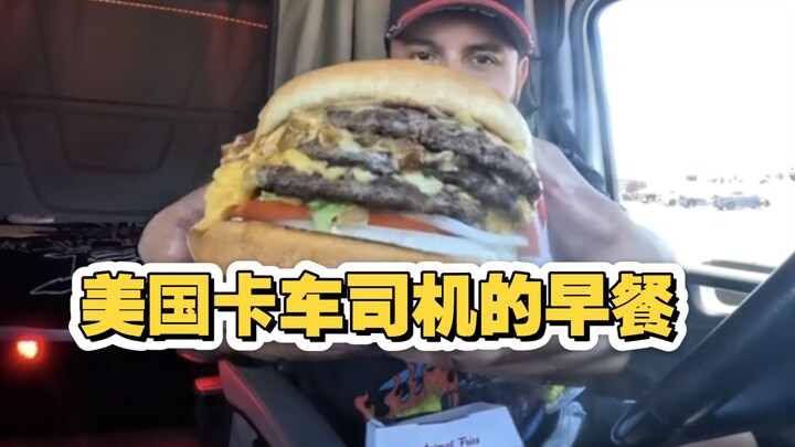 American Truck Driver’s Breakfast: Today’s Meal is a Triple-Decker Beef Burger