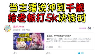 星光：当我们没有危险的时候鼠标就是最大的危险！