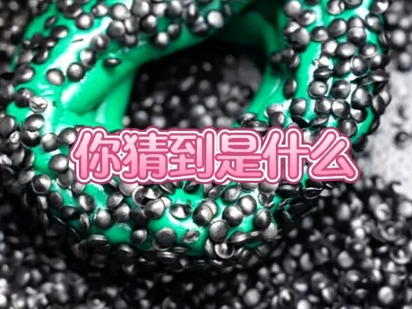 能猜到这是在制作什么？