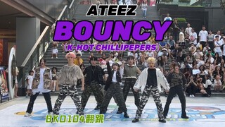 适配度别太高！【ATEEZ】BOUNCY 路演翻跳、全员辣度拉满来开火车｜BKD104
