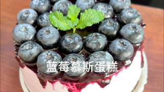 Make blueberry mousse cake without oven and mold