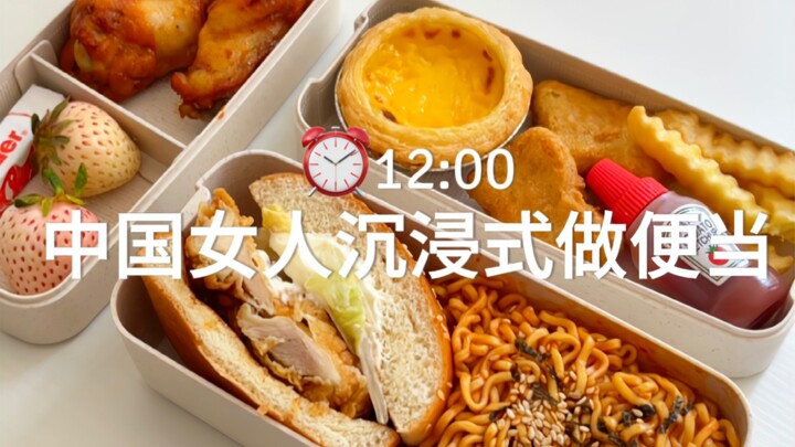 Chinese Women Fully Immersed in Making Bento Boxes