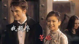 【HP|赛秋】“我的爱人最先死在了那场大战里...”
