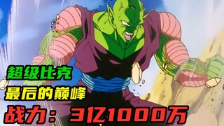 沙鲁3：比克对战17号占优势，贝吉塔开始修行，悟空与琪琪吻别？
