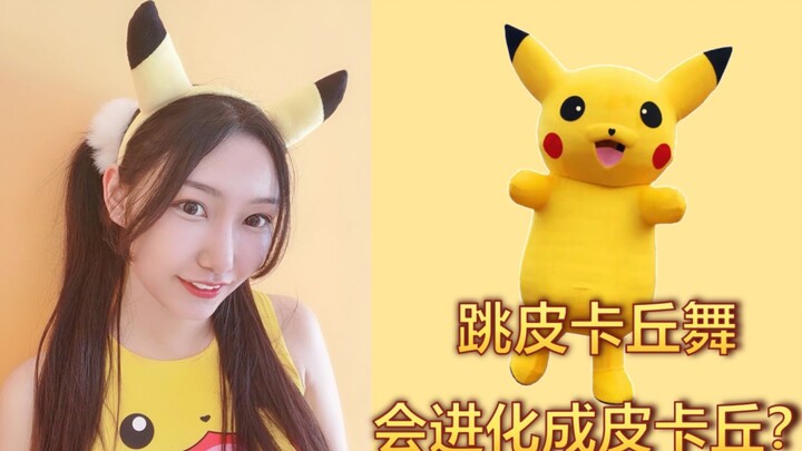 【Nhị Mân】Con người đã tiến hóa thành một chú Pikachu như thế nào (ಡωಡ) | Nhảy lại theo phong cách Đạ