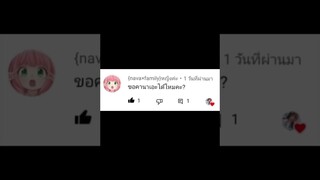 โคโจ คานาเอะ ตามคำขอ#ดาบพิฆาตอสูร#คานาเอะ