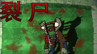 New zombie: Ripper