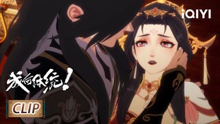 谁懂这一刻搂腰的含金量！| 成何体统/How dare you!? | EP8花絮 | 爱奇艺动漫站【加入会员专享最新集】