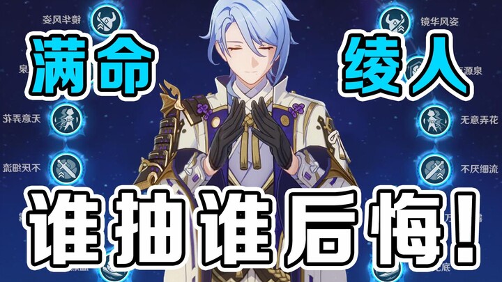 เก็นชินอิมแพกต์: นึกเสียใจที่อวยพรให้อะยาโตะครบ 6 ดาว! ดาเมจมันเบาจริงๆ!
