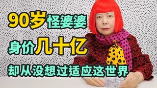 Polka Dot Queen: การเดินทางทางศิลปะของ "ผู้ป่วยทางจิต"