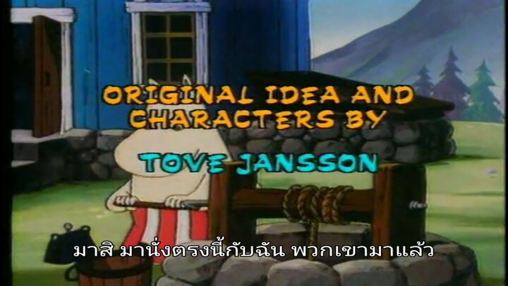 moomin episode 1 ซับไทย