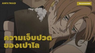 เกิดชาตินี้พี่ต้องเทพ - ตอนที่ 17 [AMV]