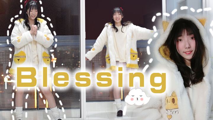 [Dance]A girl dances <Blessing> in pajamas