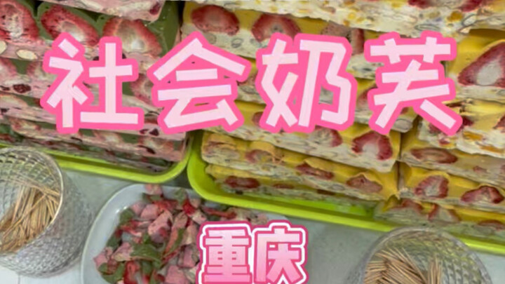 In Chongqing, a milk-flavored dessert shop was caught red-handed secretly overfilling portions to ch