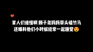 【顾子尧x柏闻】谁家大两岁的好哥哥会把叛逆弟弟照顾到床上去的啊👀（跟着妈妈磕准没错!!!下次可以多爆点料的!!!）