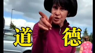 西格玛男人-拒绝道德绑架