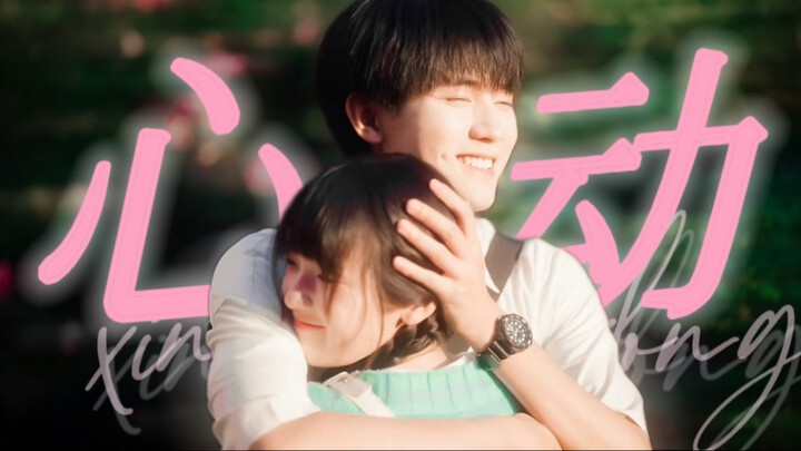 Thực ra anh đã rung động từ lâu rồi! | Khi em lao về phía anh [Trương Lục Nhượng × Tô Tại Tại]