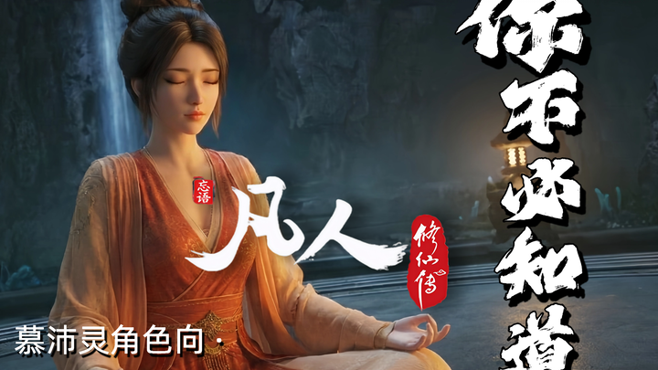 “Kamu Tidak Perlu Tahu” | Lagu Fanmade tentang Jatuhnya Mu Peiling