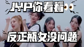 Betapa dahsyatnya kekuatan gadis botol itu hanya bisa tercermin dari lagu-lagu orang lain! Layar ver