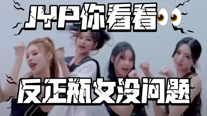 瓶女实力有多恐怖 只能从别人的歌里体现！竖屏还原真实力度 P1