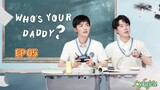 🇨🇳WHO'S YOUR DADDY EP 05(engsub)2023