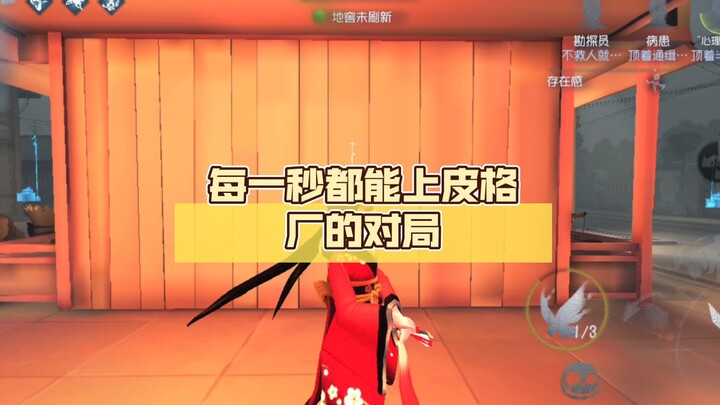 每一秒都能上皮格厂的对局