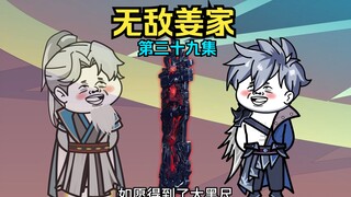 大比结束！小白的任务！