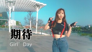Điệu nhảy dây [màn hình dọc] Có phải em bé mà bạn mong đợi không? Điệu nhảy dây gợi cảm - Kỳ vọng củ