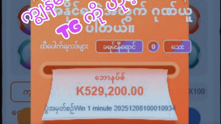 Colour Trading လုပ်နည့်နည်