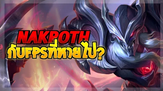 Rov SS20 Nakroth นาคอสตัวตึงกับFPSที่หายไป