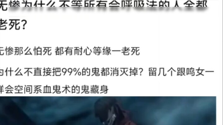 Mengapa Muzan tidak menunggu sampai semua orang yang tahu cara bernapas meninggal karena usia tua?