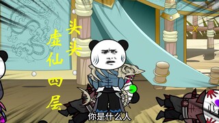 （二十五集)：飞升仙界竟被拉去挖矿，进城咯