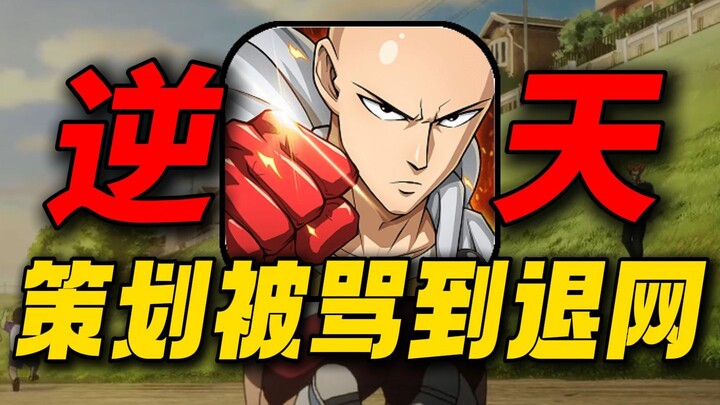 المخطط تعرض للانتقاد لدرجة انسحابه من الإنترنت! مهووس بملايين الدولارات يترك اللعبة! إلى أي مدى يمكن