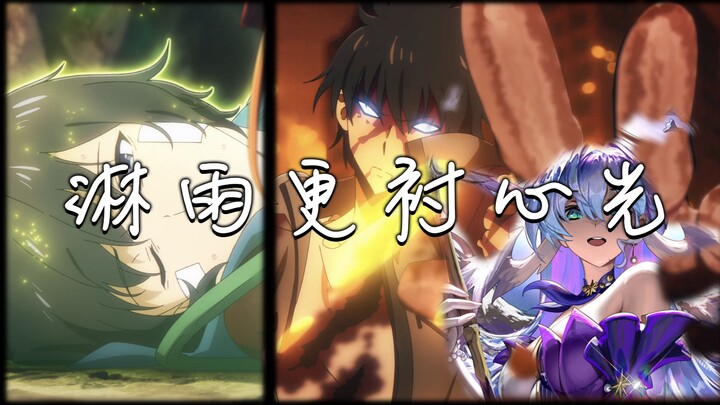 【剧情MAD】弱者的勇气，执念与可能！「𝓼𝓸𝓵𝓸 𝓵𝓮𝓿𝓮𝓵𝓲𝓷𝓰 𝓾𝓹单季篇」