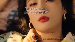 ซ่งโย่วหนิง ทะลุมิติพร้อมระบบ #พากย์ไทย